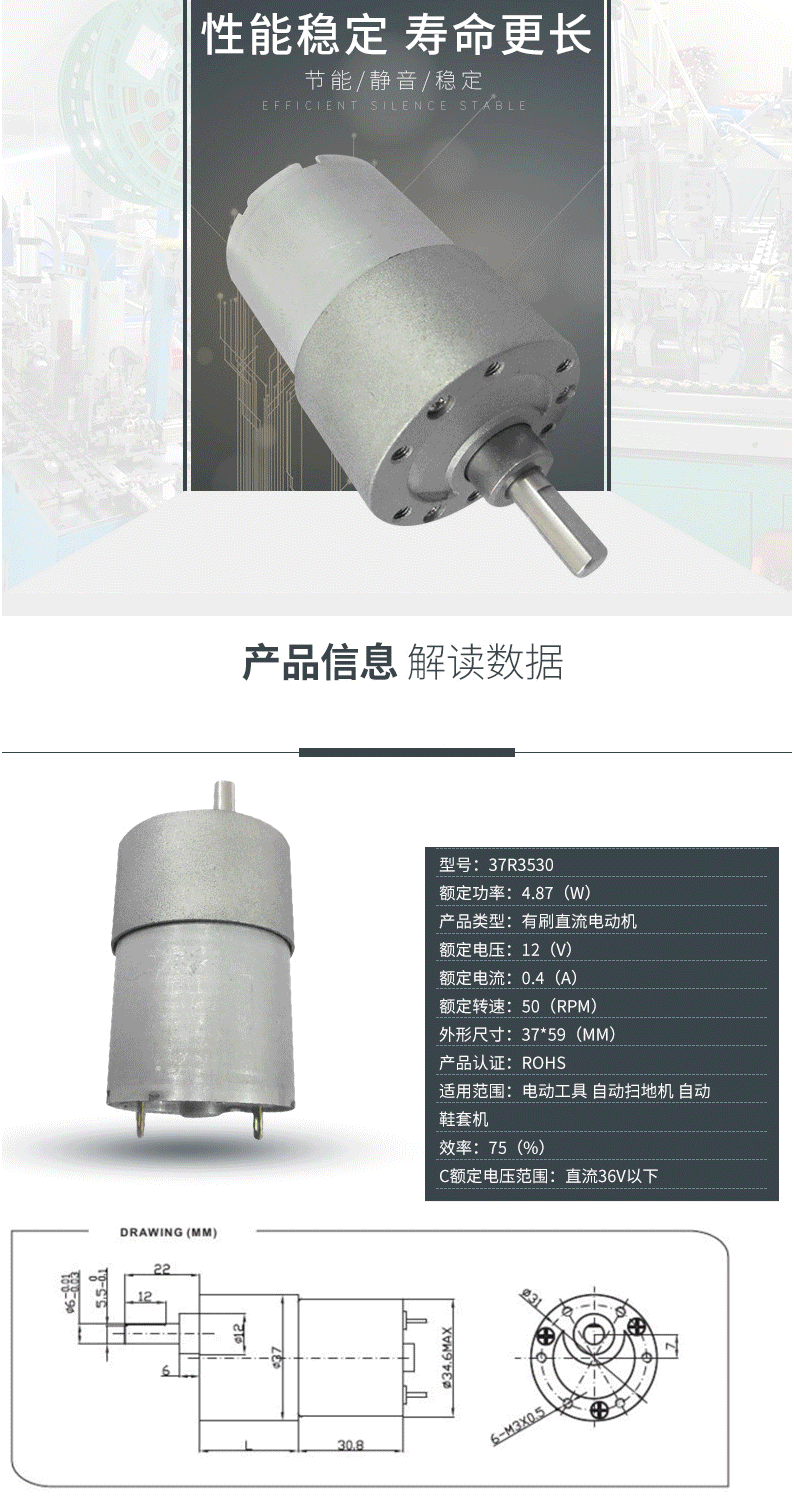 微型減速電機37R3530性能